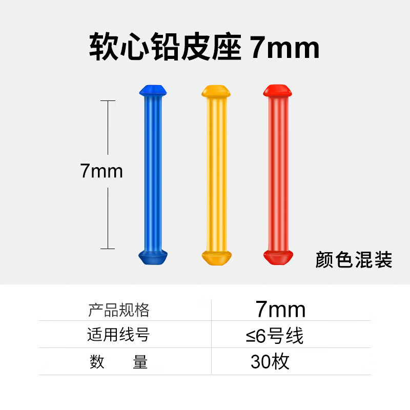 Tab竞技铅皮座散装双芯硅胶一体式大物铅皮坐套装钓鱼金属铅座专用 软芯铅皮座7mm【30枚装】