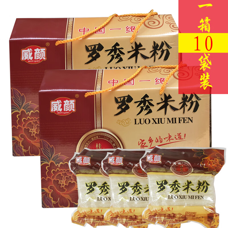 广西桂平特产罗秀米粉 420g×10 纯大米 手工自制细干