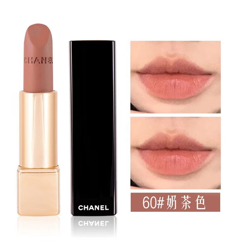 香奈儿(chanel) 炫亮魅力丝绒唇膏狮子系列哑光限定口红520情人节礼物