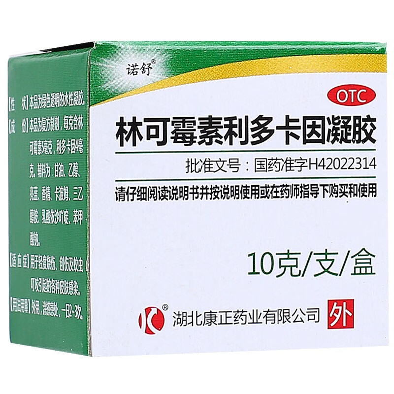 诺舒 林可霉素利多卡因凝胶10g轻度烧伤创伤及蚊虫叮咬引起的各种皮肤