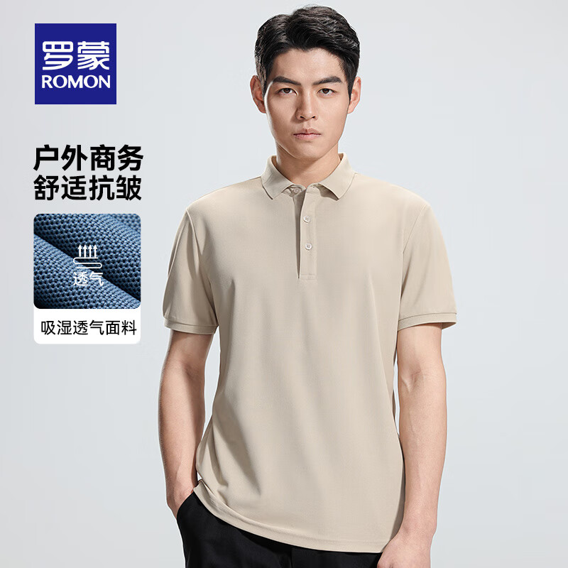 罗蒙冰丝短袖t恤男翻领凉感上衣夏季款中青年休闲纯色POLO爸爸装 米杏 2XL 185（建议150-170斤）