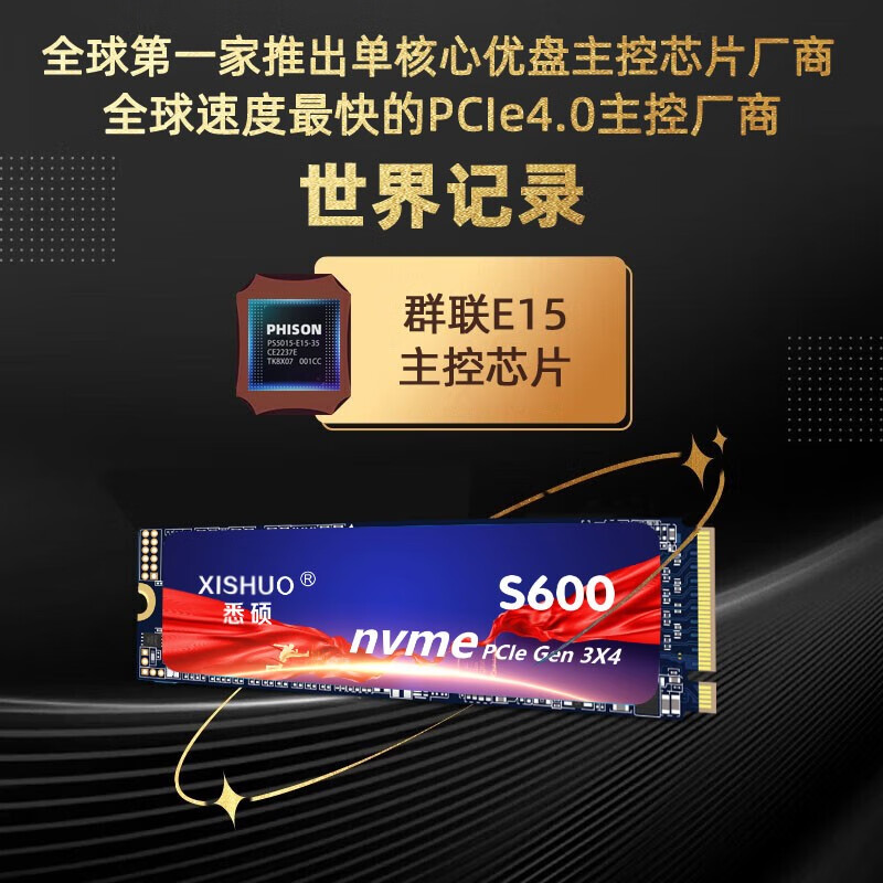 悉硕1TB SSD固态硬盘M.2(NVME)长江存储TLC颗粒PCIe3.0*4群联主控笔记本台式用 【1TB】PCIe3.0主控天花板