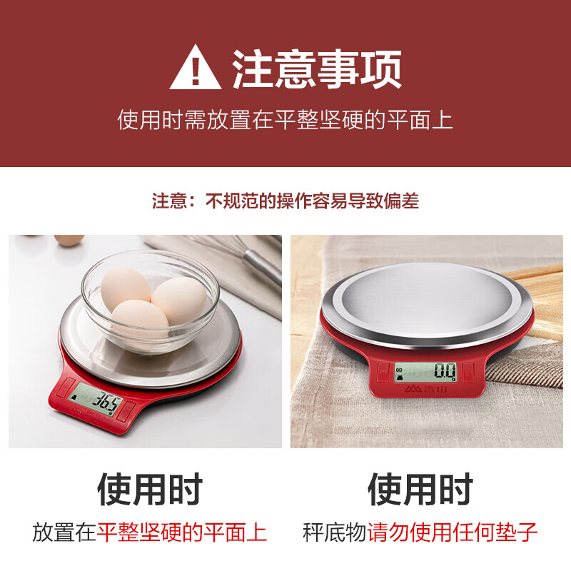 香山厨房秤家用电子秤高精准烘焙克秤食物秤可以称液体吗？