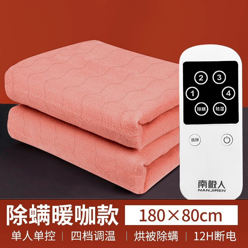 南极人(nanjiren)电热毯单人电褥子自动断电防水除螨调温学生宿舍老人