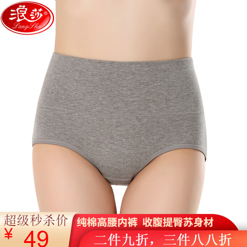 【双十一】女性内裤价格趋势分析!推荐浪莎女士内裤棉质女高腰4条装