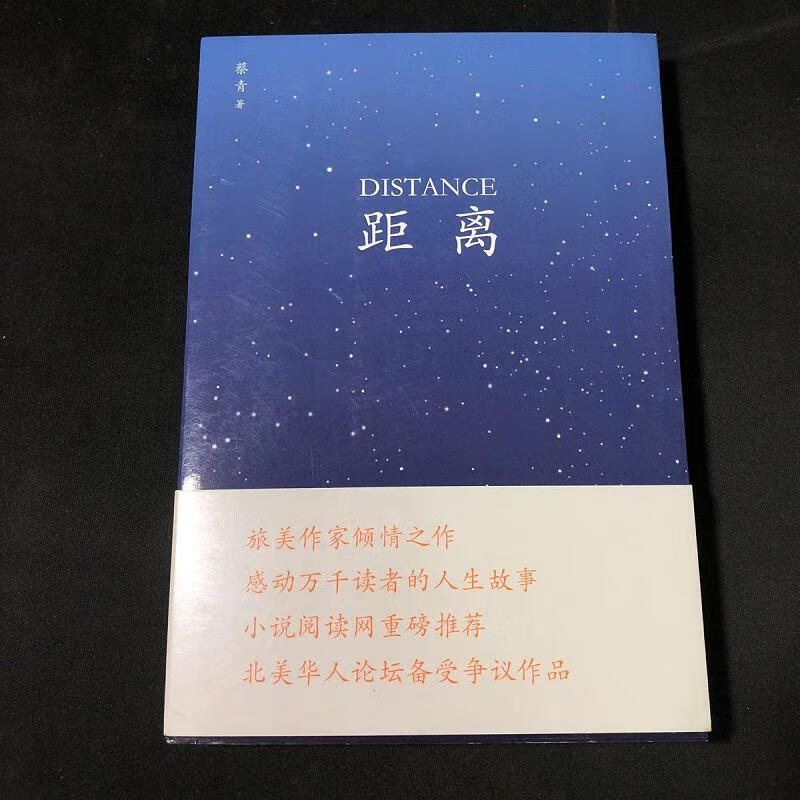 距离9787512508057国际文化出版公司