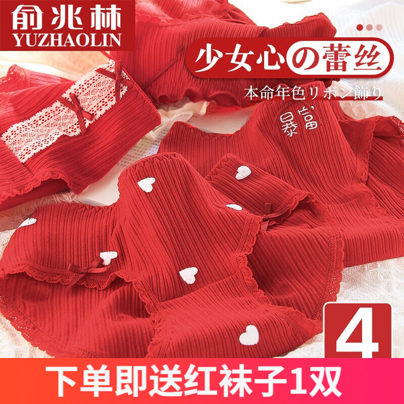 挑选心仪价格合适的内裤品牌——俞兆林女式内裤推荐