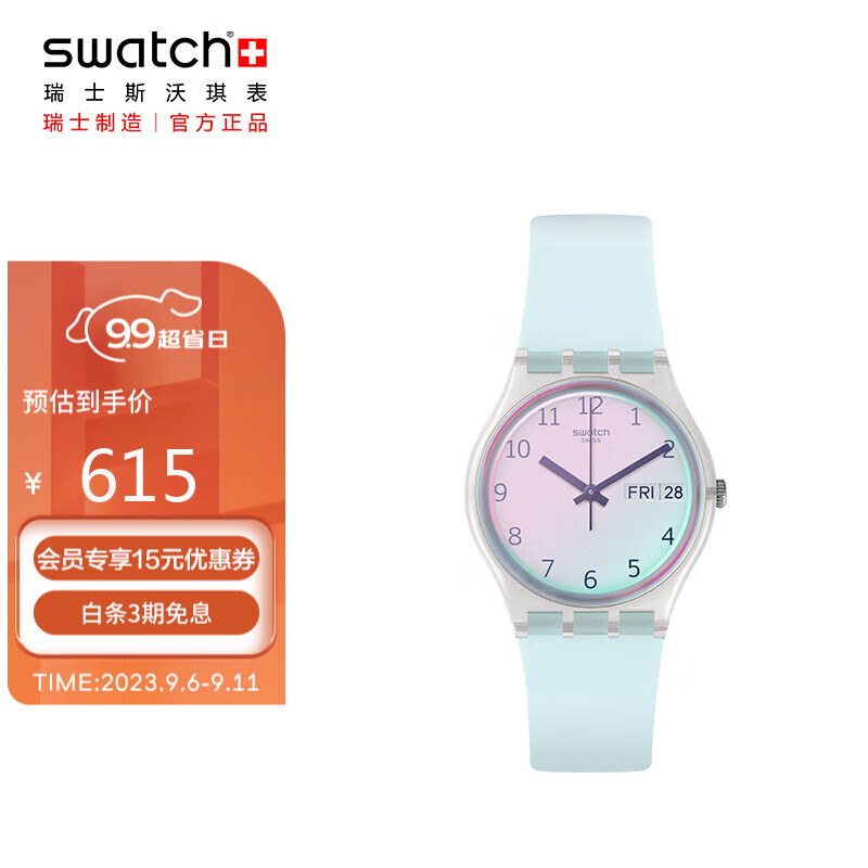 斯沃琪（Swatch）瑞士手表  原创系列 无尽天蓝 日历 生日礼物男女时尚石英表GE713高性价比高么？