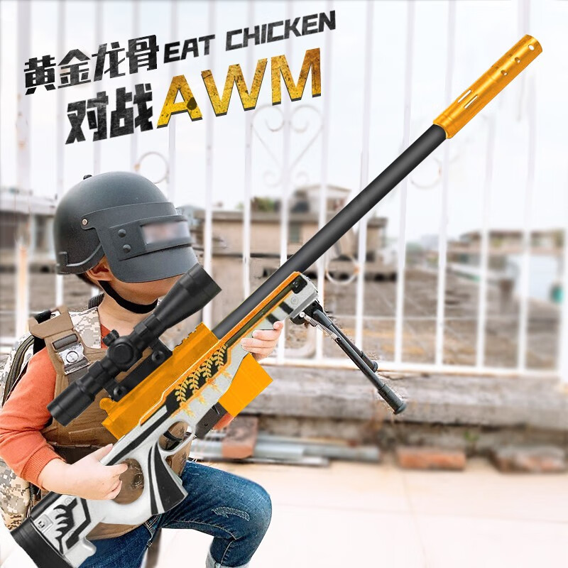 克雷格品牌软弹枪新品推荐鎏金龙骨AWM,设计精良价格实惠