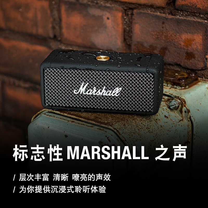 马歇尔（Marshall） EMBERTON无线蓝牙便携音箱 户外防水迷你音响 无线摇滚重低音炮 黑色