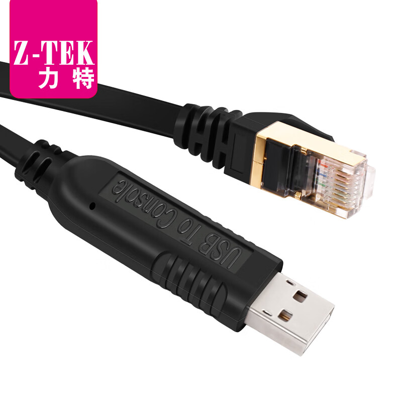 力特（Z-TEK）USB转RJ45调试线console控制线交换机路由器适配线转换线1米2m3米5米 黑色 5M    ZE725-FT232芯片