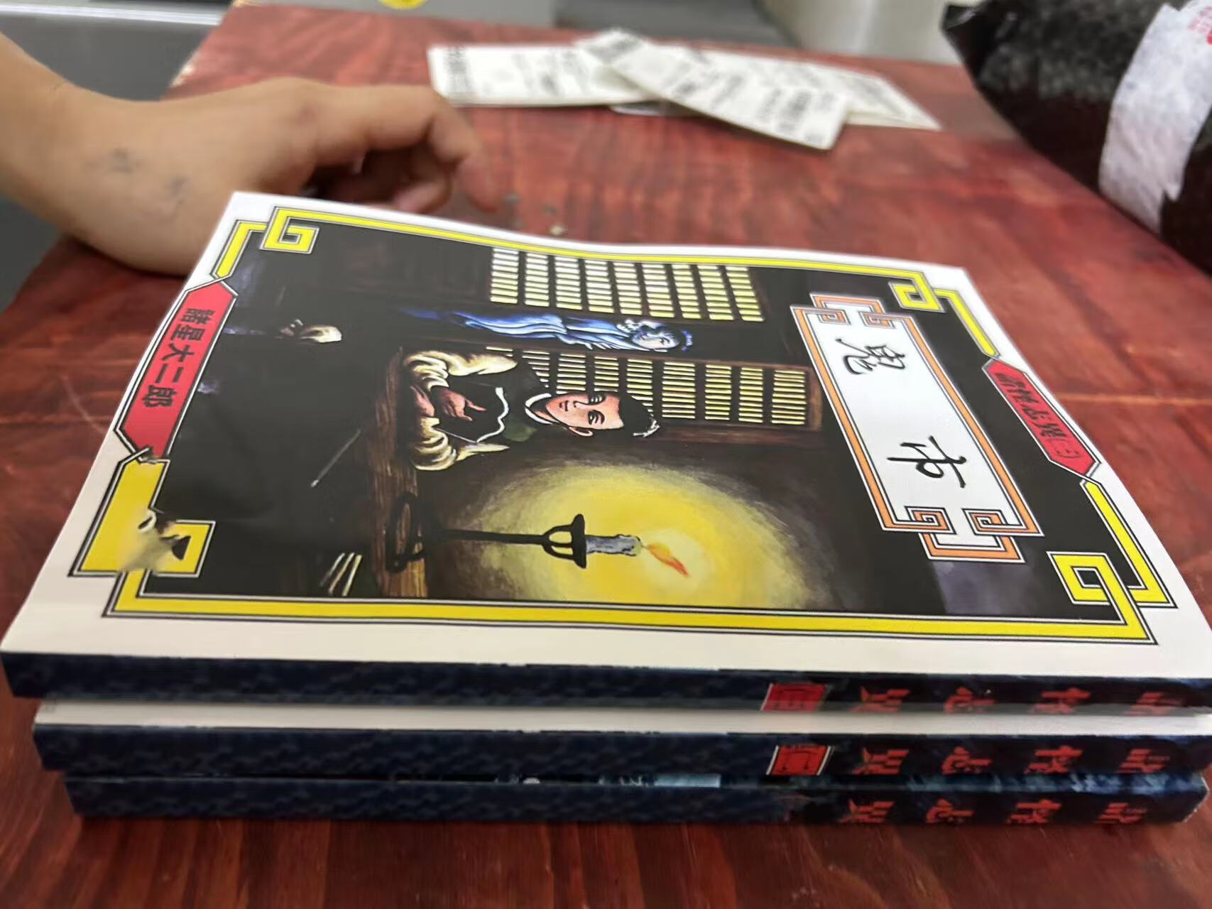 漫画 諸怪誌異 1-3册  全新覆膜大3