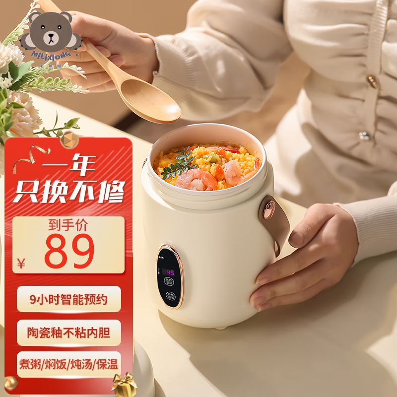 米栗熊 智能小电炖锅煮粥神器家用多功能迷你便携式炖煮锅煲汤熬粥电炖杯 米白色