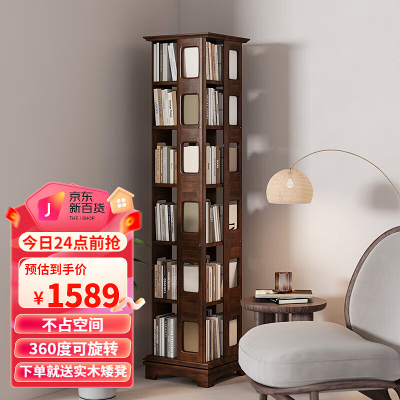 念之依念之依旋转书架实木360度书柜落地置物架收纳架 6层底座款-胡桃