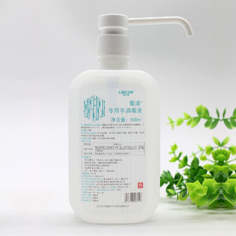 利尔康 葡清消毒洗手液医生用外科手术洗手液速干家用旅行成人学生