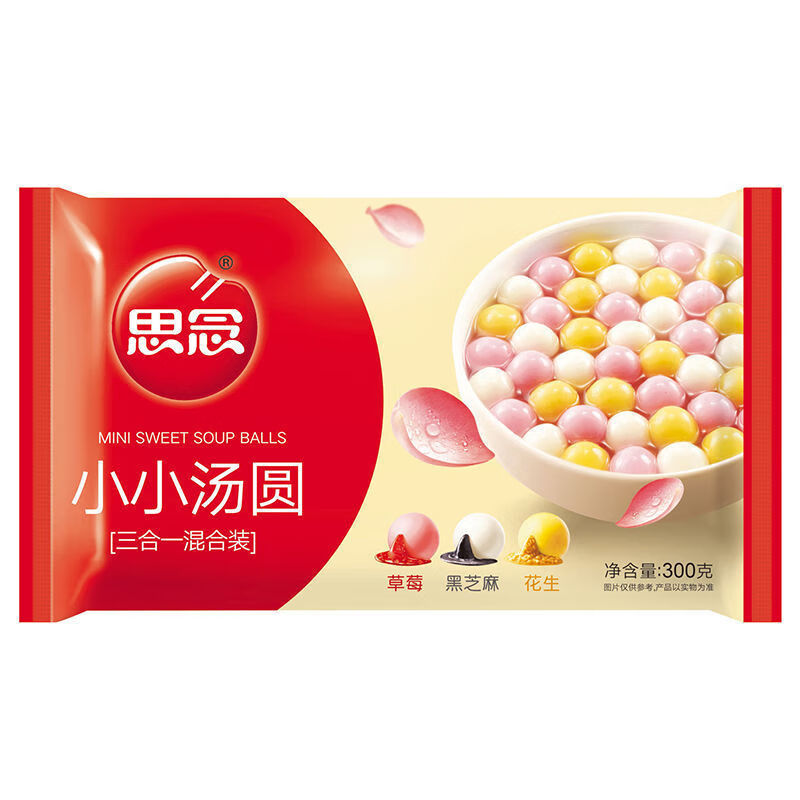 思念汤圆小小玉3合1装300克每袋元宵节速冻草莓黑芝麻花生馅 300g思念