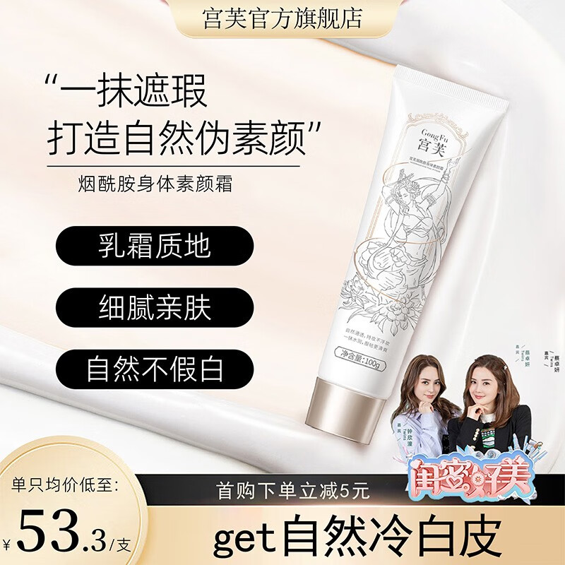 身体乳历史价格怎么看|身体乳价格比较