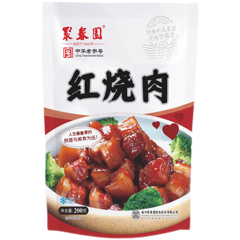 聚春園官方紅燒肉袋裝家庭裝加熱即食紅燒肉料理包預(yù)制菜懶人快手方便菜 紅燒肉（家庭裝）200g*1袋