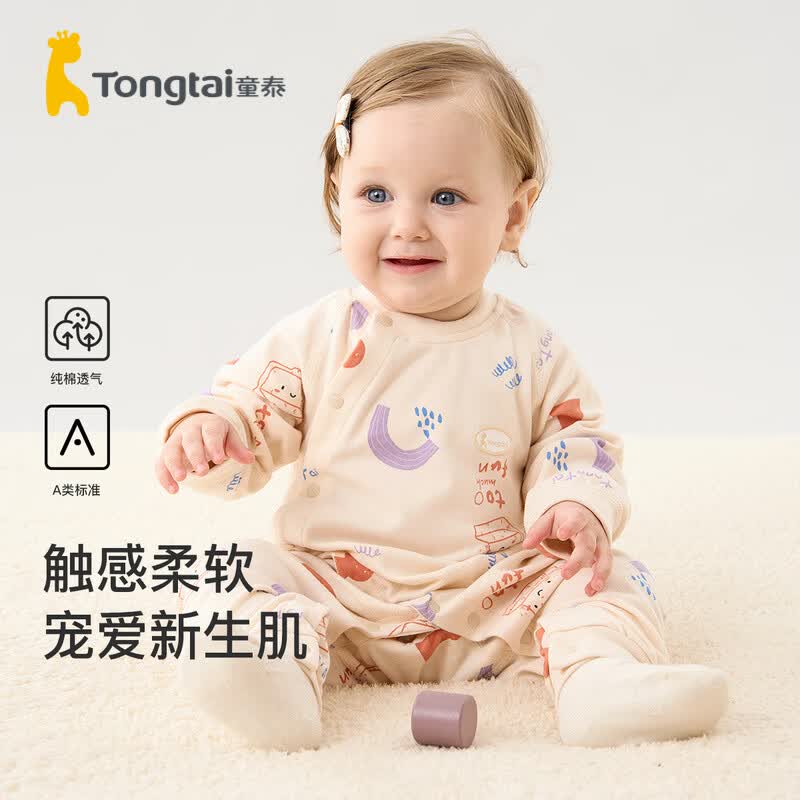 童泰婴儿连体衣四季纯棉宝宝衣服爬服居家内衣无骨对开长袖哈衣 卡其 80cm使用感如何?