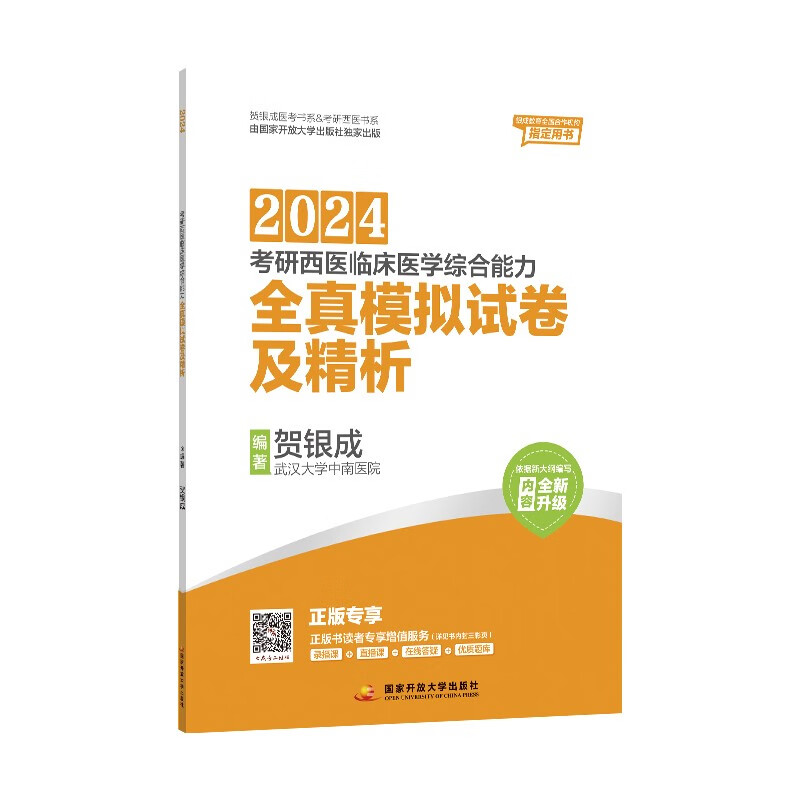 考研课历史低价查询|考研课价格比较