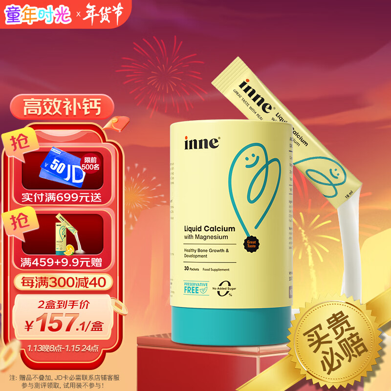 京东历史最低价商品榜 2023-01-14 - 第11张 | 最新购物优惠券 京东历史最低价商品榜 2023-01-14 - 第11张 | 最新购物优惠券