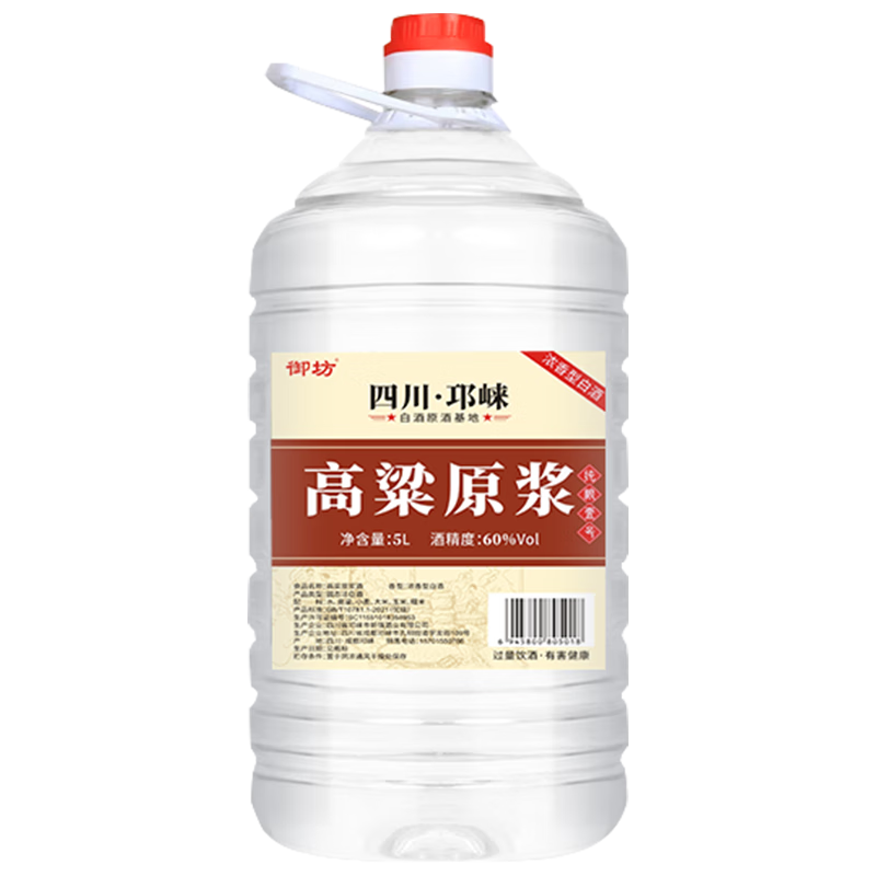  ŨͰ׾ 60 5LͰװݾ ԭɢװ׾ƴʳ 84Ԫ