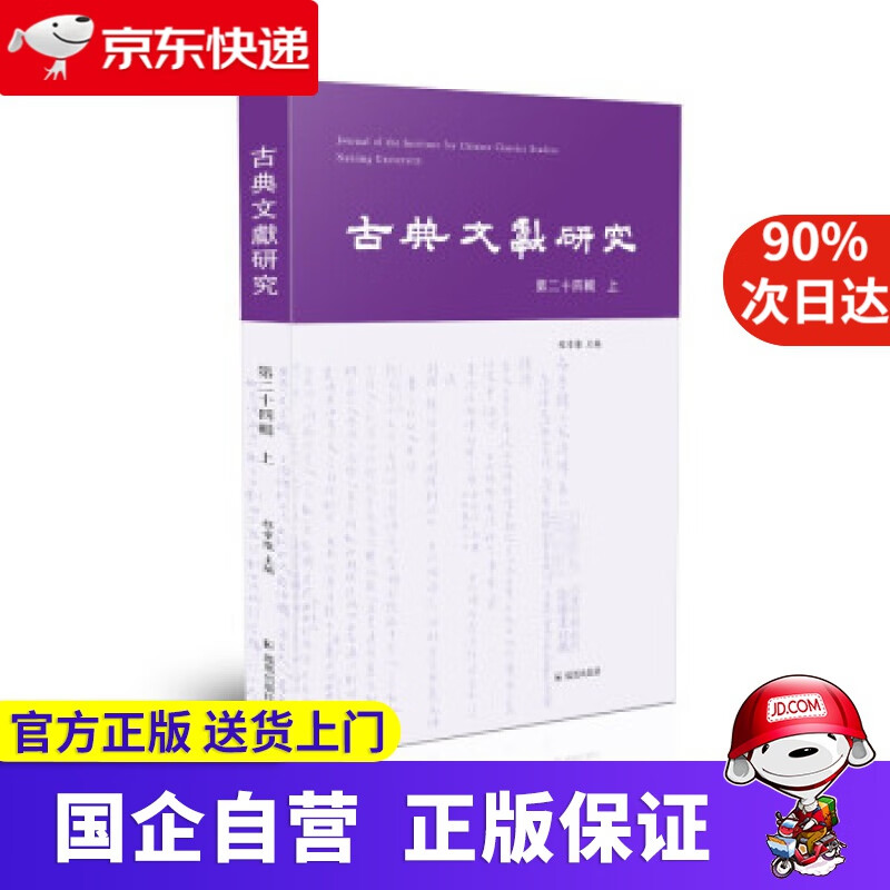 【京东快递配送】乌鸦车站秘境童年系列 顾抒 著 浙江少年儿童出版社 9787559721679