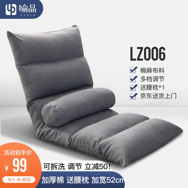 喻品懒人沙发床上靠背阳台小户型飘窗椅单人榻米沙发椅 LZ006灰怎么样,好用不?