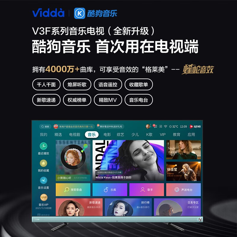 海信 Vidda 65V3F 小青电视 65英寸 4K超高清 超薄全面屏 3+16G 教育电视 游戏巨幕智慧屏液晶电视以旧换新