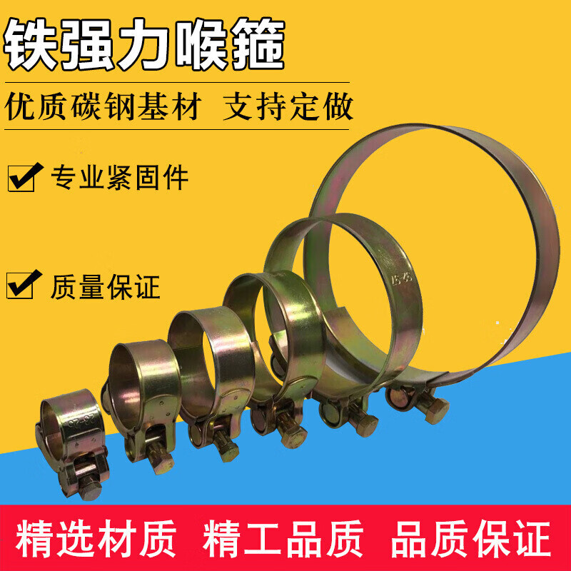 鑫雅和欧式铁强力喉箍镀彩锌抱箍固定水管卡子油管管夹汽车重型卡箍不