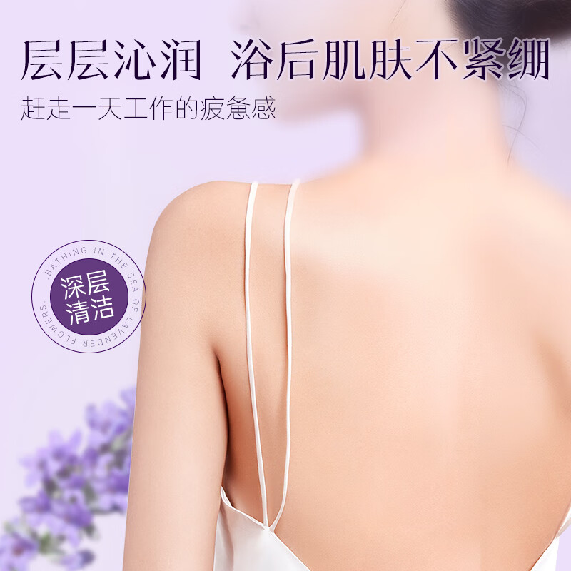 拉芳草本沐浴露薰衣草精华沐浴乳芳香补水滋润保湿男女大容量 香薰护理沐浴露900g