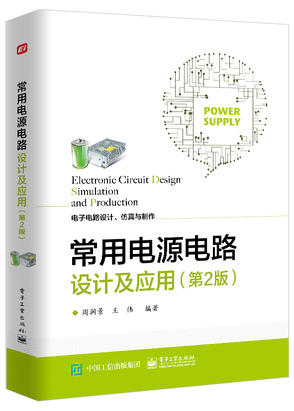 常用电源电路设计及应用（第2版）属于什么档次？