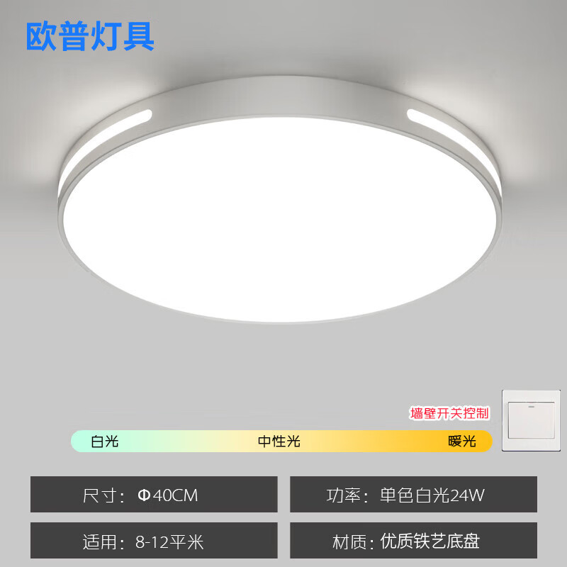 欧普源兴欧普灯具led吸顶灯卧室灯客厅灯简约现代大气圆北欧餐厅 白色