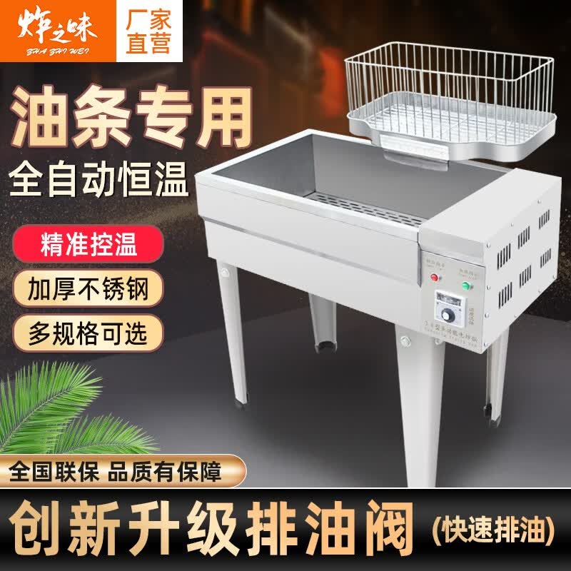 炸之味电炸炉商用大容量单缸炸串恒温油炸锅鸡锁骨土豆油条专用机 23L立式电炸锅怎么看?