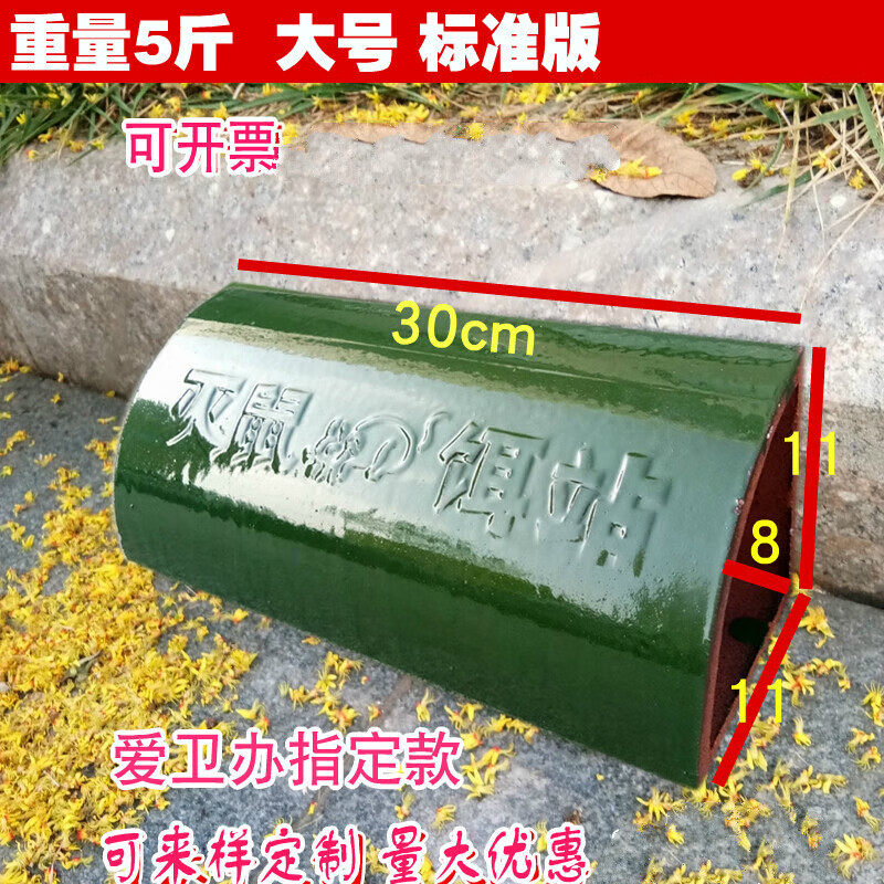 30cm毒鼠站毒饵盒灭鼠饵站诱饵盒老鼠洞鼠屋捕鼠器陶瓷毒站 20个装