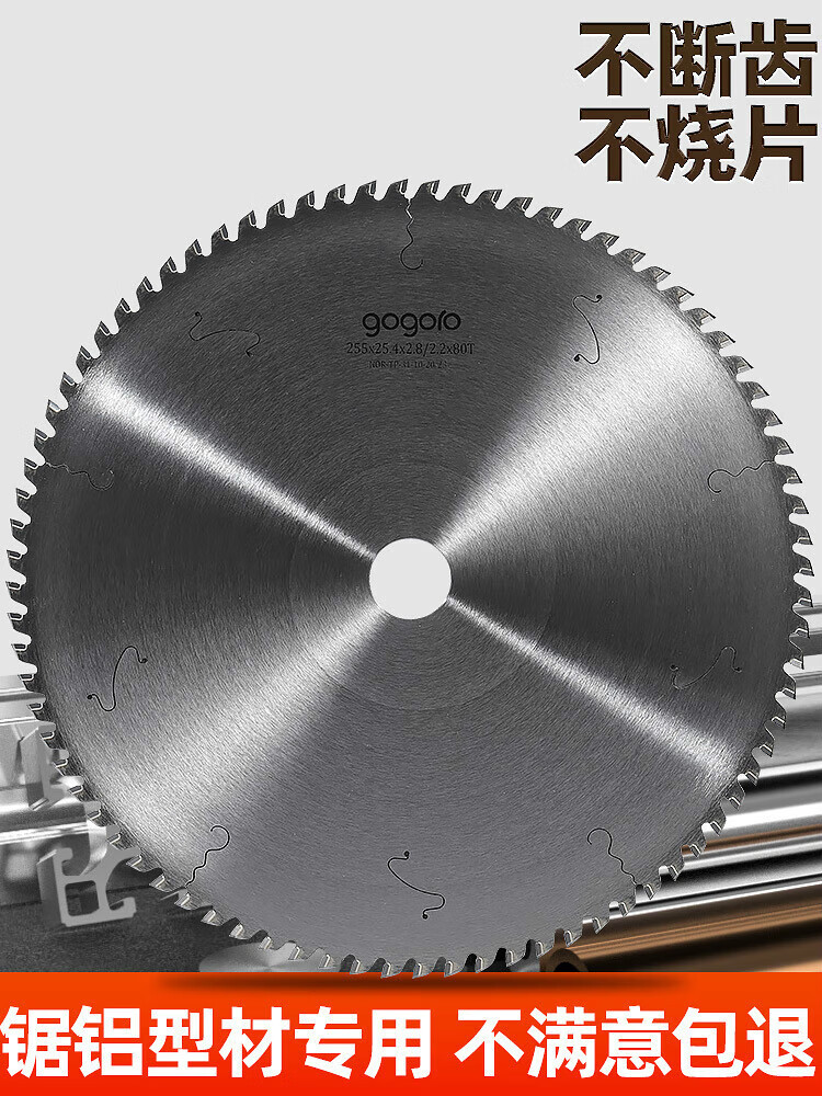 喜普切铝合金锯片10寸12寸14寸60齿80齿100齿120齿切割机切铝机切割片