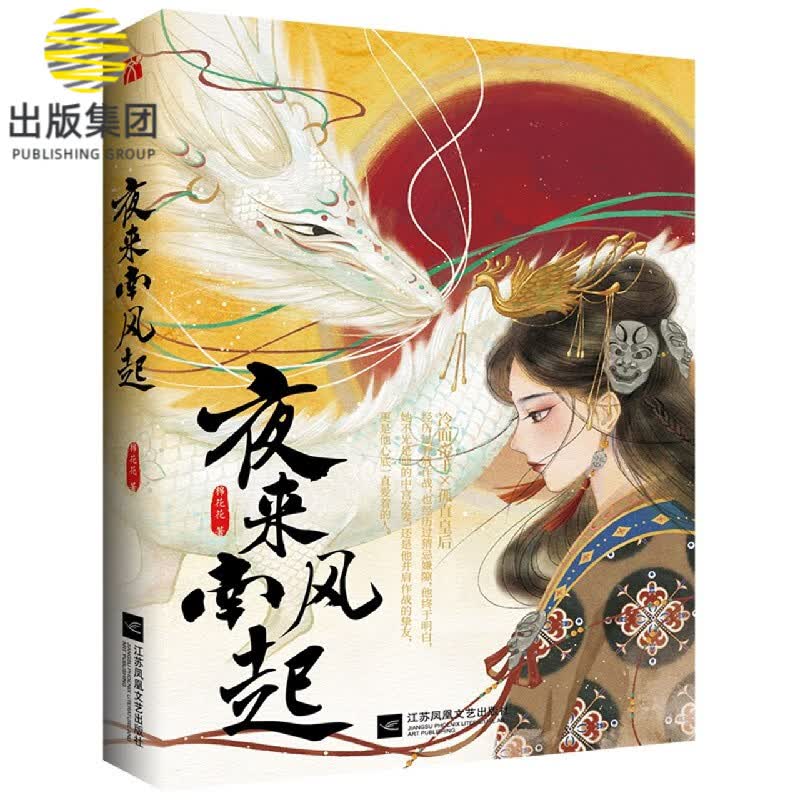 夜来南风起 棉花花 蕴含着风花雪月与家国情怀的古风言情