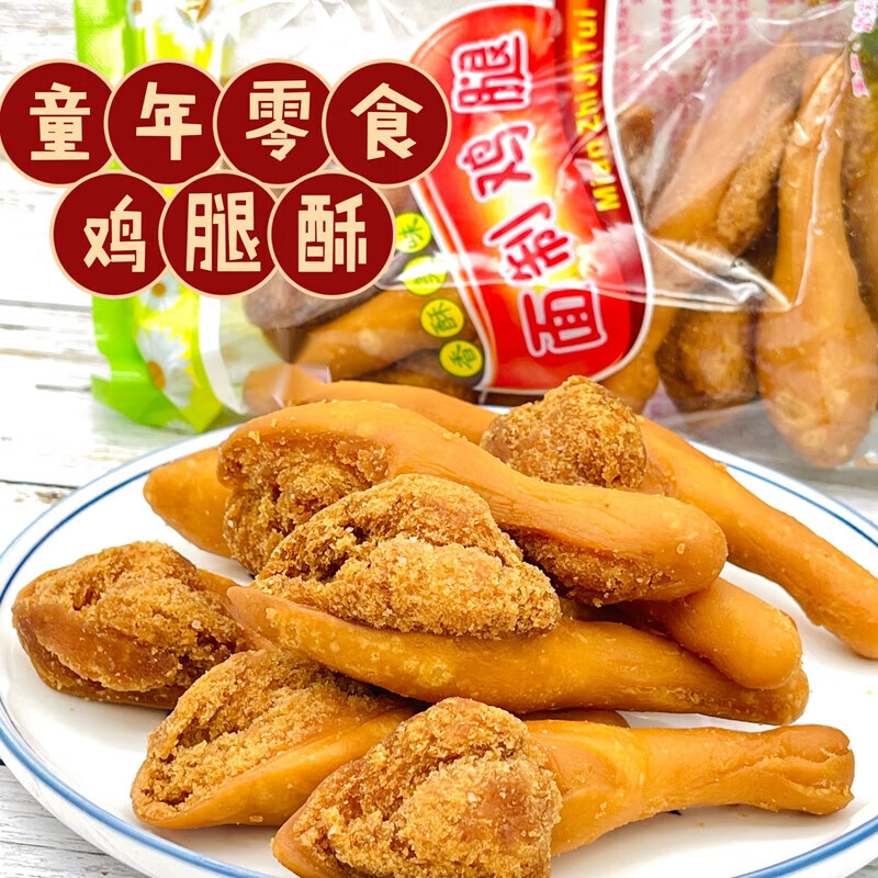 盼溪油炸素鸡腿酥零食儿时8090后怀旧零食面粉鸡腿老式经典香酥假鸡腿