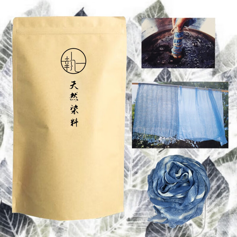 金格羽蓝靛泥靛蓝植物染料 草木染diy教程材料包蓝染膏冷染扎染蜡染