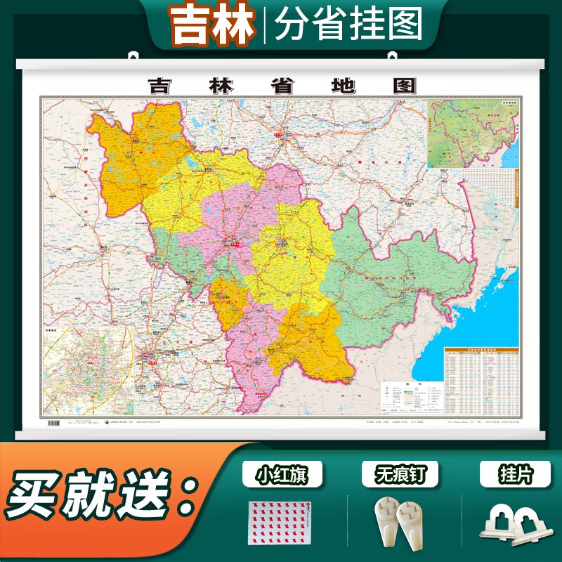 新海南省地图挂图1.1*0.