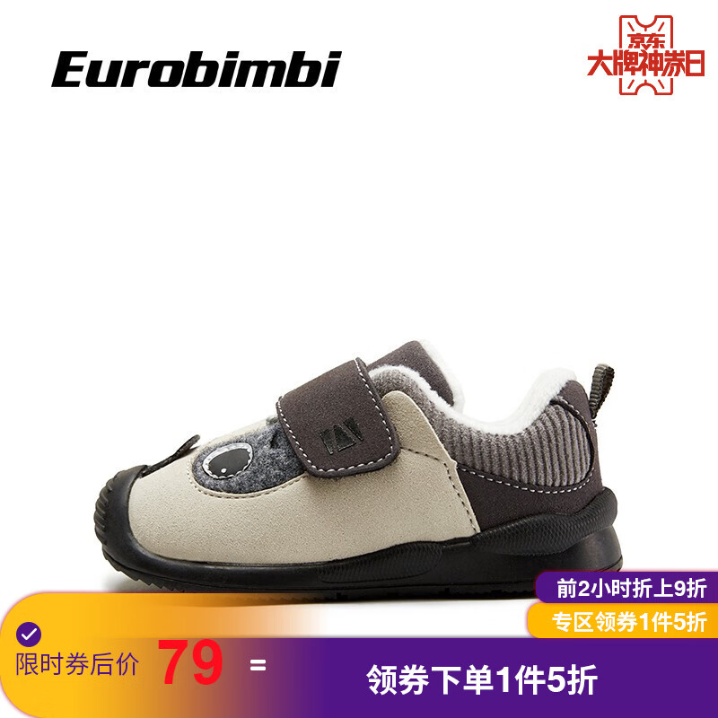 eurobimbi欧洲宝贝童鞋20冬季新款学步鞋软底绒舒适关键鞋 深灰色 6码/内长约14.0cm/适合脚长12.5cm左右