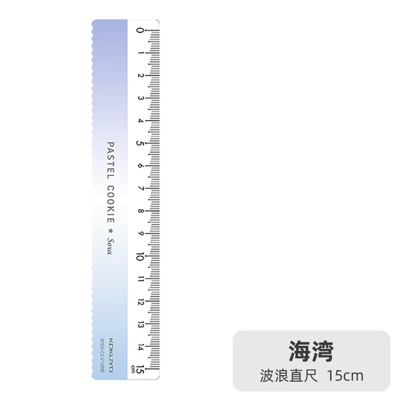 晴空直尺波浪纹小学生用尺子日本kokuyo国誉测量作图刻度波浪直尺子