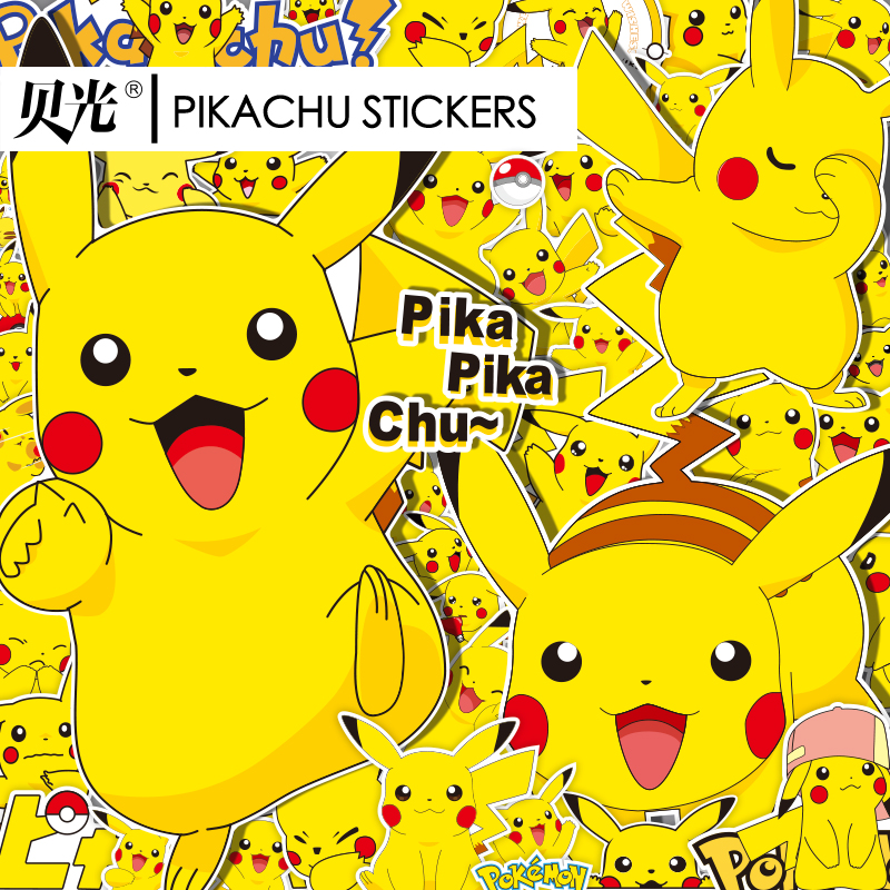 皮卡丘系列可爱卡通个性贴画笔记本平板电脑行李箱旅行箱拉杆箱子贴纸