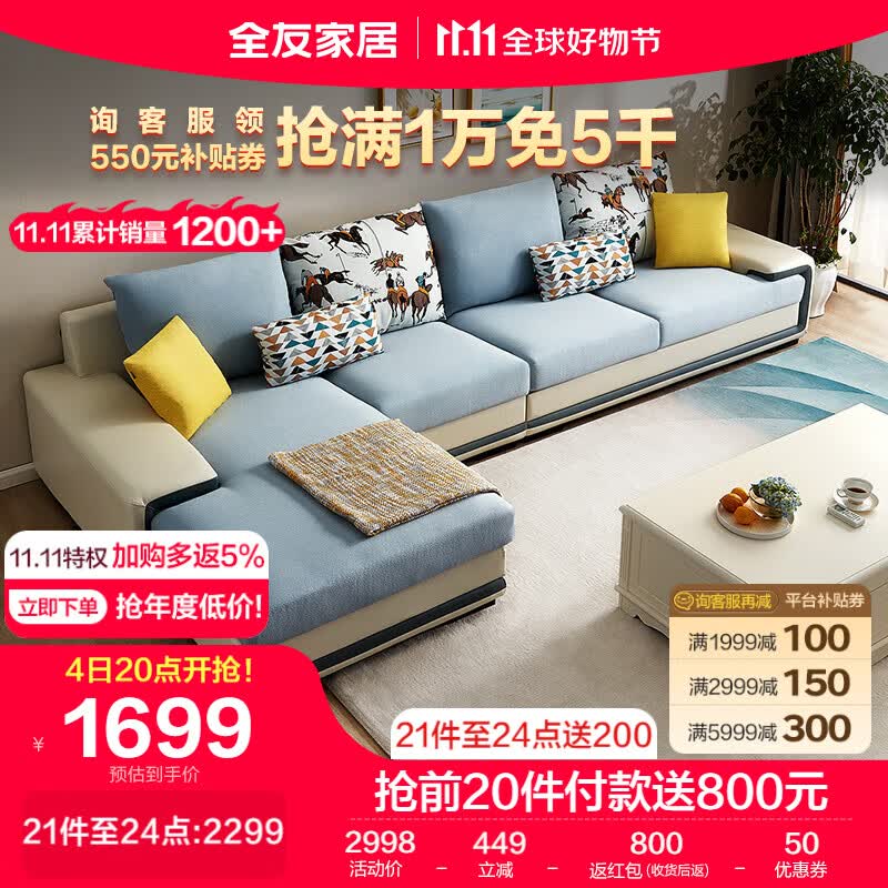 全友家居 沙发简约皮布沙发北欧客厅可拆洗整装布艺沙发组合102085C使用感如何?
