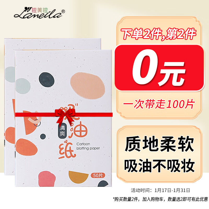 拉美拉（LAMEILA）