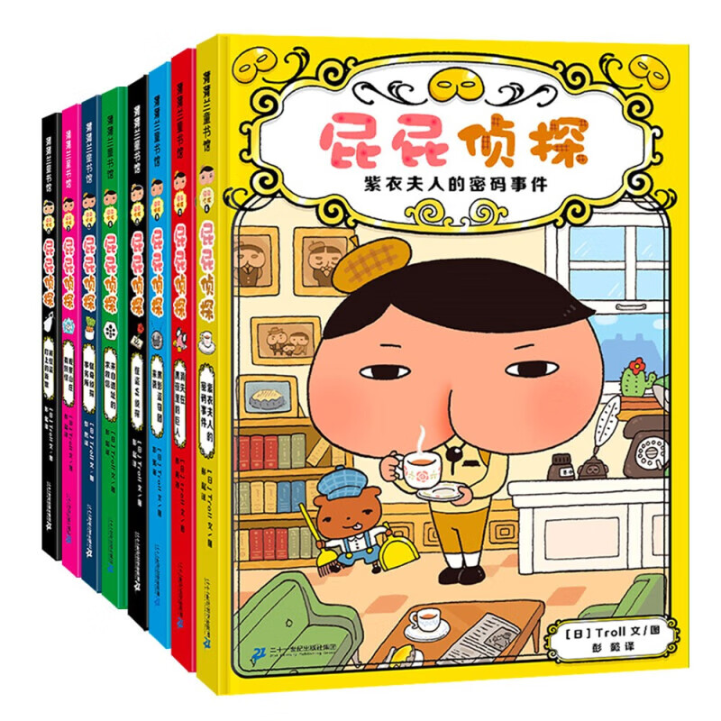 【系列自选】屁屁侦探第一辑 探二辑 精装番外篇 动漫故事可选JST 蒲蒲兰绘本 3-6岁儿童绘本漫画书正版新版皮皮神探pp 屁屁侦探第一辑+第二辑