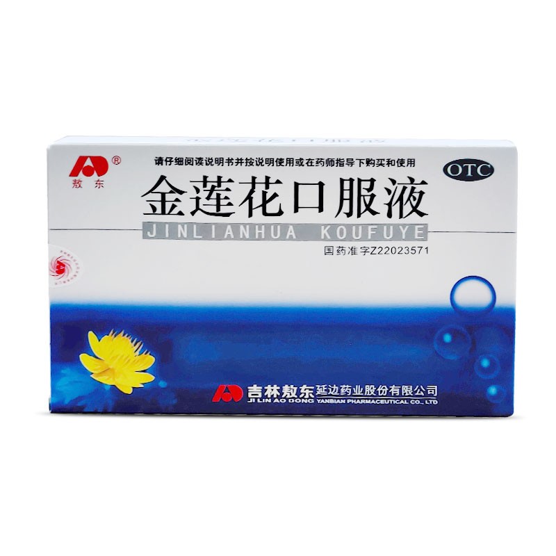 [敖东] 金莲花口服液 10ml*6支/盒清热解毒.