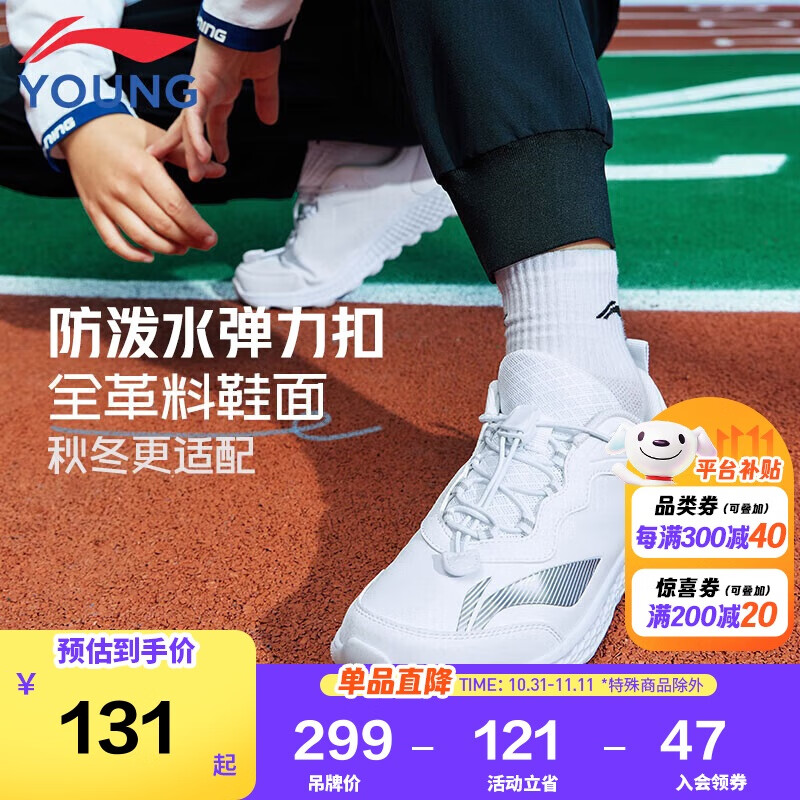 李宁（LI-NING）YS李宁童鞋儿童跑步鞋男大童弹力扣束防泼水运动鞋31YKFT096-15