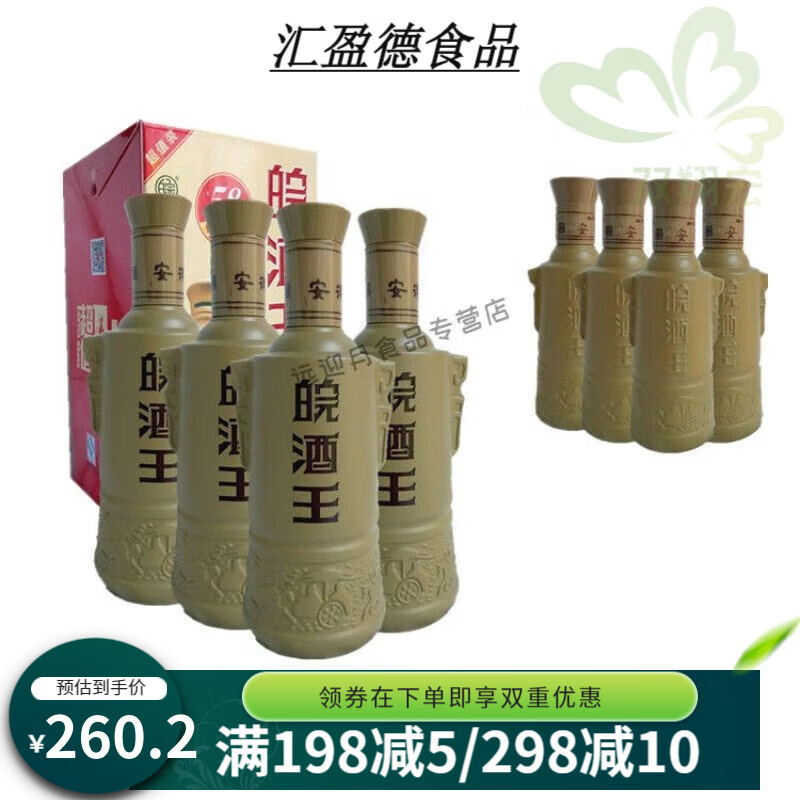 阿弟仔皖酒王绵柔41度 450ml*4瓶  安徽酒名酒封坛 纯粮浓香白酒整