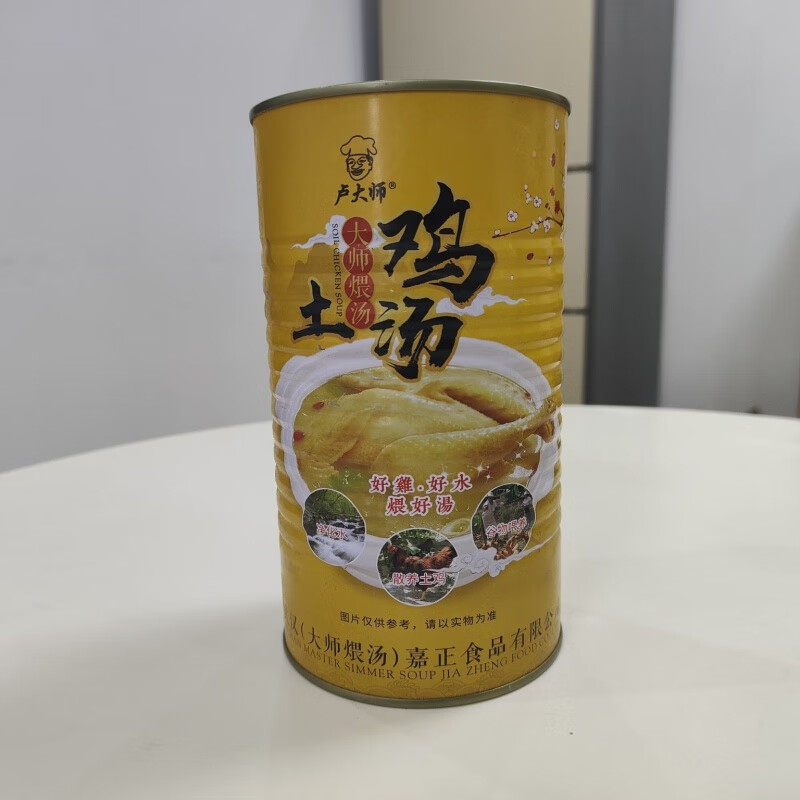 食怀武汉汪集鸡汤卢大师土鸡汤老鸭汤猪肚鸡方便加热送礼盒罐装速食 1300*1罐鸡汤kg